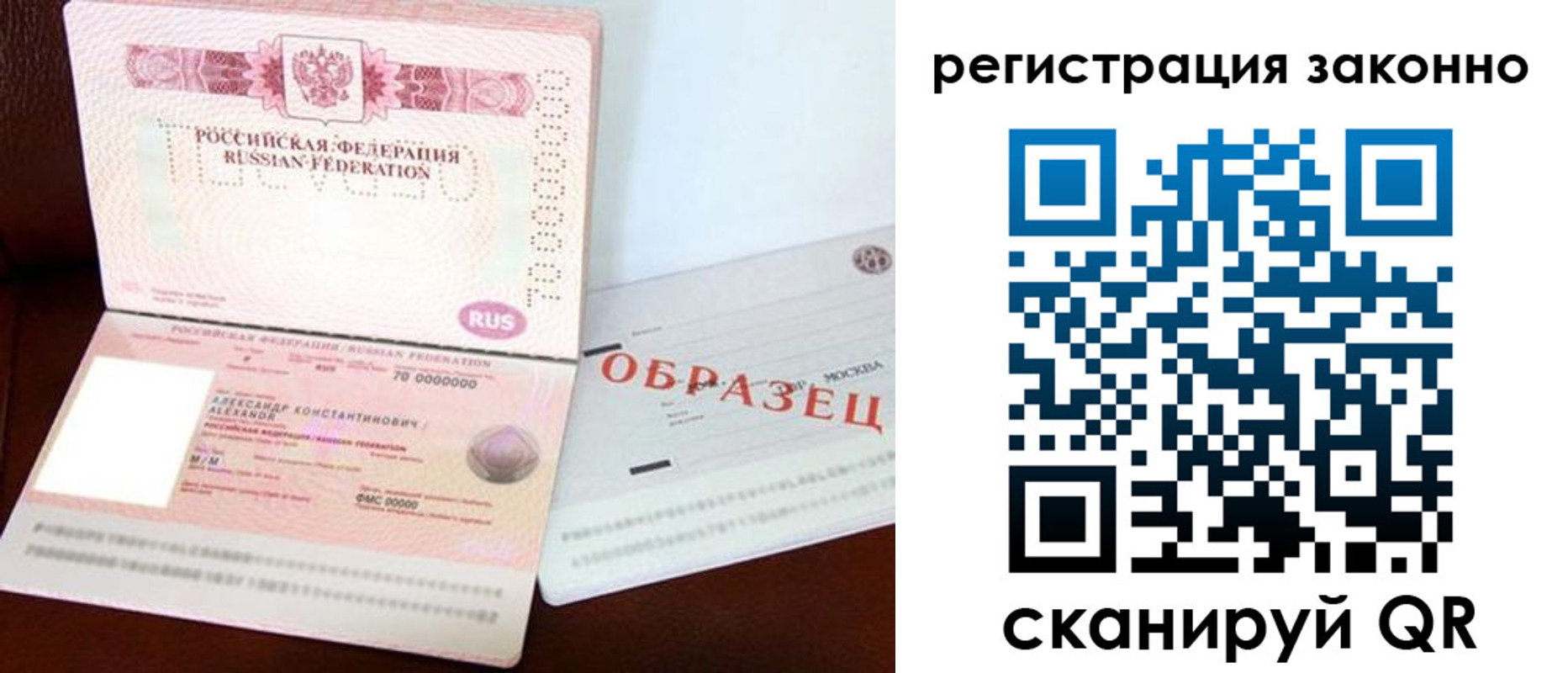прописка штамп в Краснотурьинске