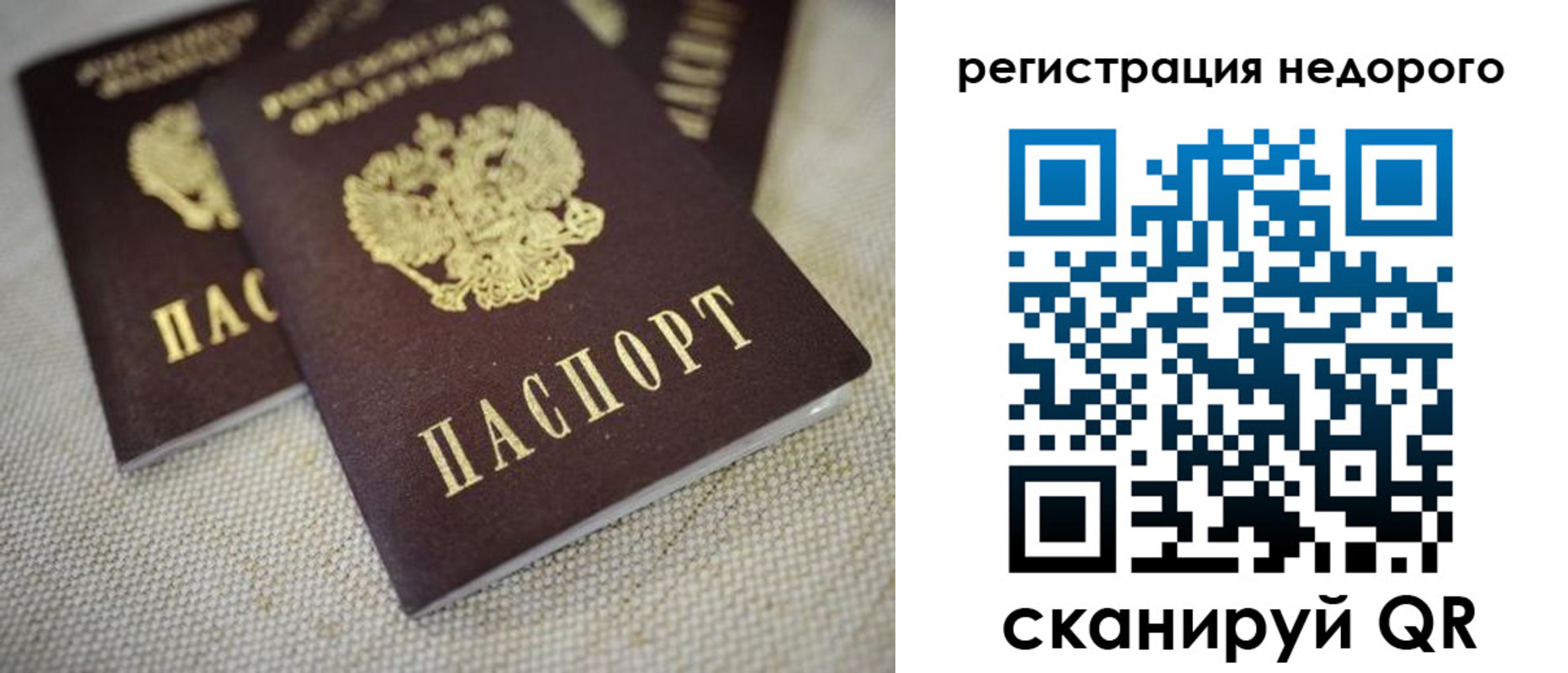 временная регистрация гарантия в Краснотурьинске
