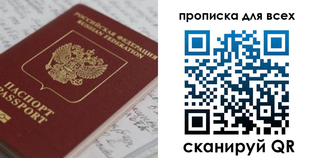 временная регистрация для школы в Краснотурьинске
