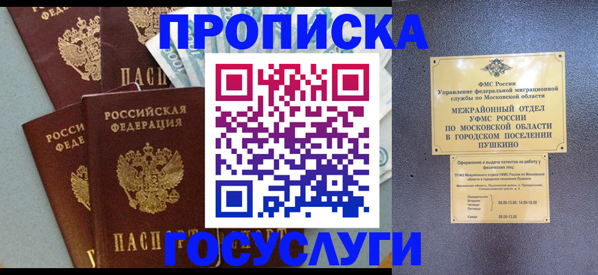 прописка гарантия в Краснотурьинске