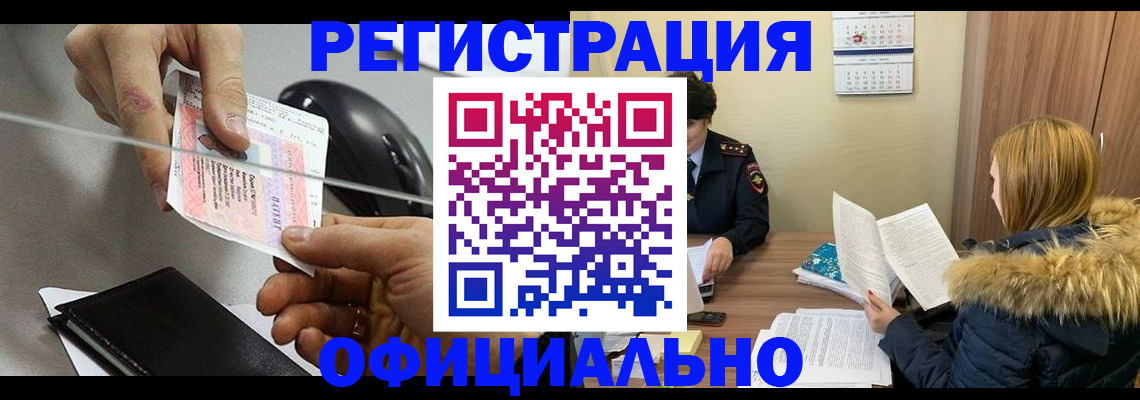 прописка ребенка в Краснотурьинске