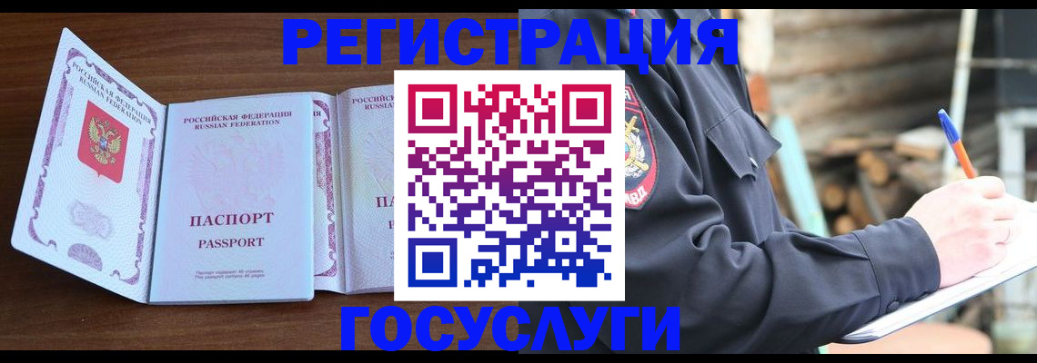 временная регистрация адрес в Краснотурьинске