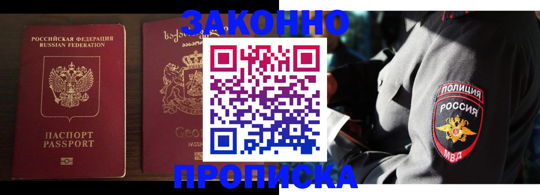 временная регистрация гарантия в Краснотурьинске