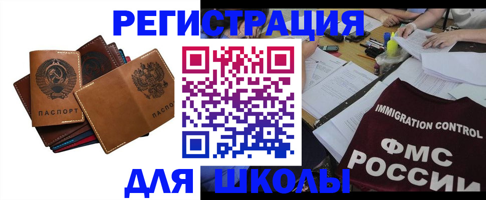 регистрация для школы в Краснотурьинске